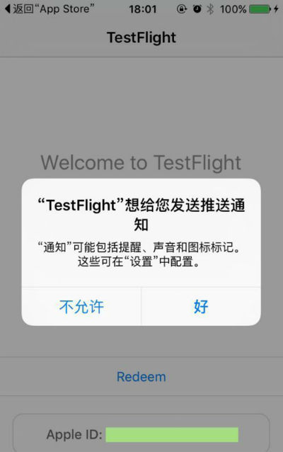 testflight兌換碼大全2021 testflight邀請碼怎么填寫方法