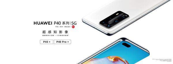 p40和p40pro哪個(gè)值得買(mǎi)_p40和p40pro價(jià)格參數(shù)對(duì)比