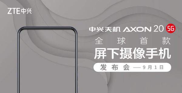 中興AXON 20真機現(xiàn)身,全面屏設計.視覺效果出眾