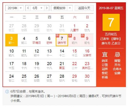 2019端午節(jié)高速免費嗎 今年端午高速公路收費不收費