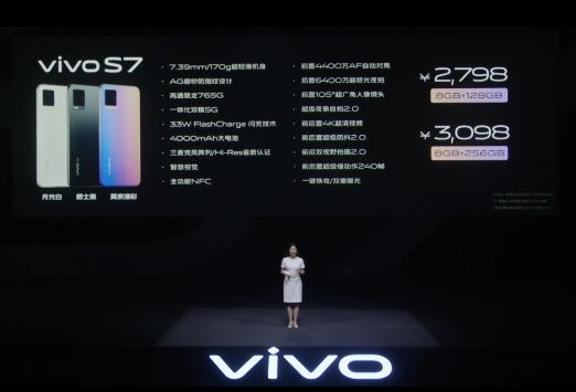 vivo S7配置參數(shù)設置,最低價2798值得入手嗎？