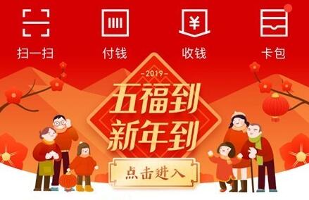 2019年支付寶集五?；顒右?guī)則 收集五?？ê突ɑüヂ?style=