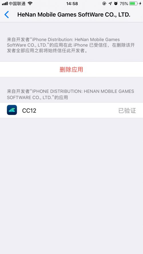 抖音蘋果ios12運營商文字名稱圖標怎么改換 CC12設置安裝教程