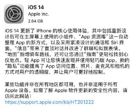 蘋果手機(jī)充電提示音怎么弄 ios14充電提示音快捷指令設(shè)置教程