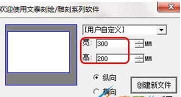 文泰刻繪怎么排版刻字 操作步驟使用教程分享