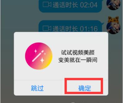 微信視頻通話能美顏嗎 怎么開啟美顏特效設(shè)置方法教程