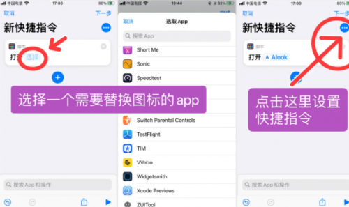 蘋果ios14桌面小組件怎么改圖標(biāo) 更換桌面圖標(biāo)設(shè)置教程