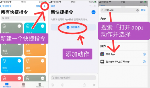 蘋果ios14桌面小組件怎么改圖標(biāo) 更換桌面圖標(biāo)設(shè)置教程