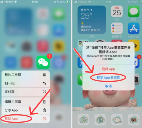 蘋果ios14桌面小組件怎么改圖標(biāo) 更換桌面圖標(biāo)設(shè)置教程