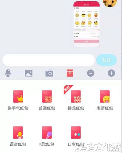 新版qq表情紅包怎么發(fā)玩法 如何領(lǐng)取QQ表情紅包方法