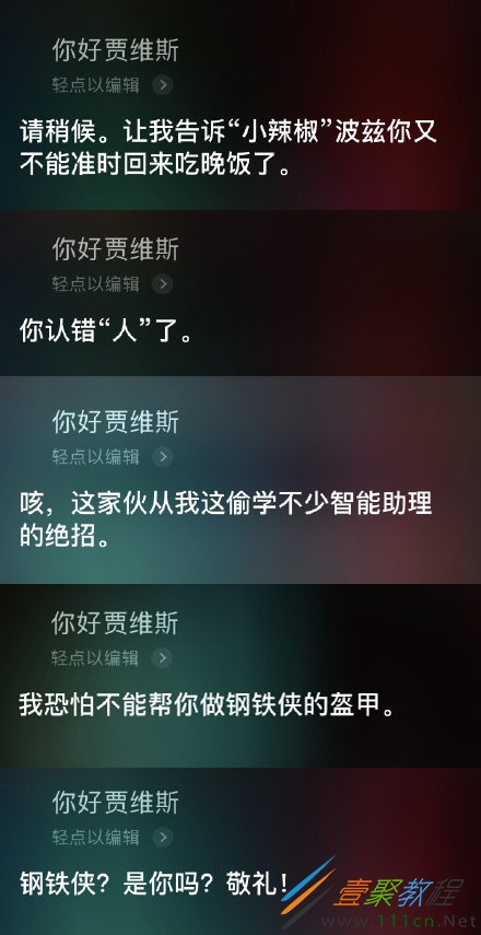 Siri你好賈維斯是什么梗和意思 復聯的隱藏Siri彩蛋