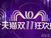 互聯(lián)網(wǎng)要聞：2021年天貓雙十一活動滿減規(guī)則介紹