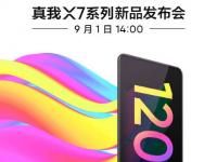 互聯(lián)網(wǎng)看點：realme X7系列外觀曝光:OLED高刷單孔屏+后置矩陣鏡頭