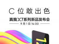 互聯(lián)網(wǎng)看點：realme 真我X7系列宣布:輕薄閃充旗艦將于9月1日發(fā)布