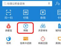 互聯(lián)網(wǎng)要聞：支付寶怎么轉(zhuǎn)賬給他人到別人銀行卡 轉(zhuǎn)賬手續(xù)費要多少介紹