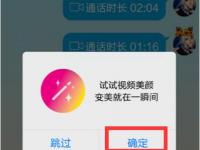 互聯(lián)網(wǎng)要聞：微信視頻通話能美顏嗎 怎么開啟美顏特效設(shè)置方法教程