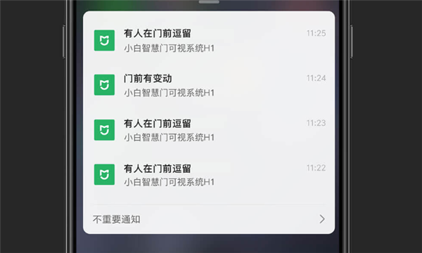小米有品首款智慧門:可識別陌生人