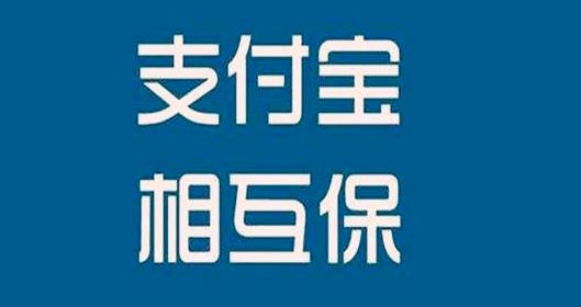 相互寶分?jǐn)偨痤~怎么越來越多 相互寶為何每個月扣的錢變多了