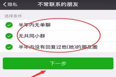 微信不常聯(lián)系的朋友功能怎么沒了 現(xiàn)在在哪里找介紹