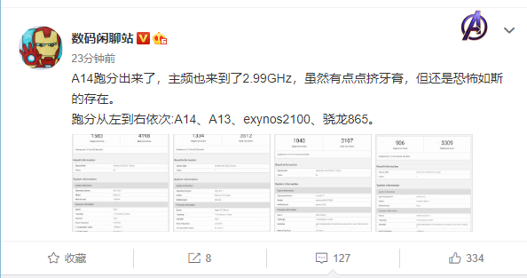 蘋果A14處理器跑分出爐,遠(yuǎn)遠(yuǎn)領(lǐng)先驍龍865