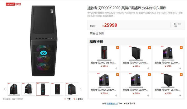 新款拯救者刃9000K臺式機發(fā)布:酷睿十代i9處理器,售價25999元