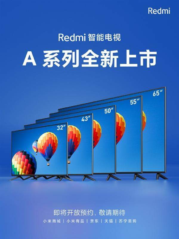 Redmi智能電視A50開啟預(yù)售,首發(fā)搶購價(jià)1599元