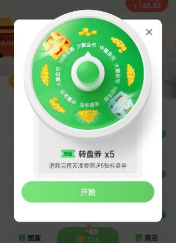 旅行世界可以賺錢是真的嗎 旅行世界app怎么賺錢攻略