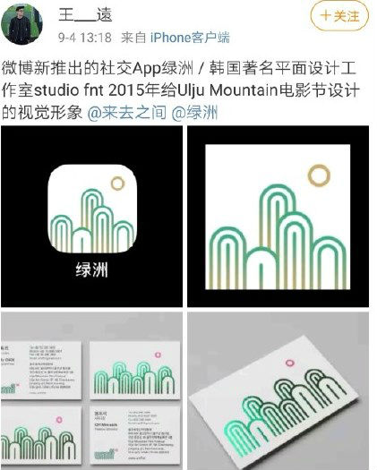 綠洲App因Logo涉嫌抄襲 在蘋果App Store已下架