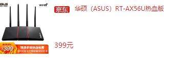 華碩RT-AX56U熱血版路由器預(yù)售,支持Wi-Fi6價格399