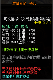 互聯(lián)網(wǎng)要聞：《DNF》首飾附魔怎么選擇 100首飾附魔介紹大全