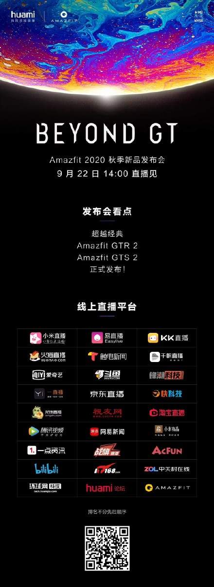 華米Amazfit GTR2智能手表視頻預(yù)熱:顏值爆表!