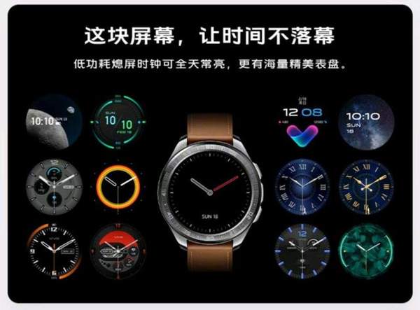 vivo watch手表即將開售,全系價格1299元