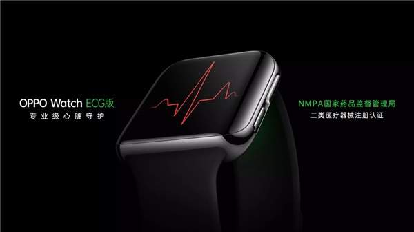 OPPO Watch ECG版預(yù)售開啟,給你專業(yè)級心臟守護(hù)