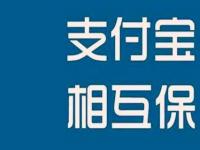 互聯(lián)網(wǎng)要聞：相互寶分?jǐn)偨痤~怎么越來越多 相互寶為何每個(gè)月扣的錢變多了