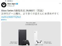 互聯網看點：微軟Xbox Series S預售開始價格下調200元