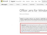 互聯(lián)網(wǎng)看點(diǎn)：微軟Office Lens終止支持Windows平臺