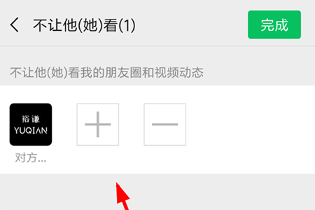 微信視頻動(dòng)態(tài)怎么設(shè)置觀看權(quán)限 不讓別人看到方法分享