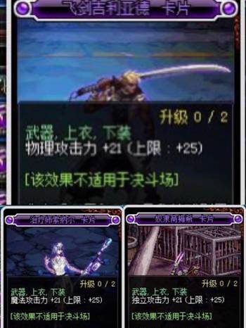 DNF95版本附魔推薦 這些附魔值得玩家選擇使用