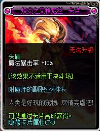 DNF95版本附魔推薦 這些附魔值得玩家選擇使用