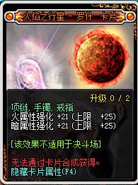 DNF95版本附魔推薦 這些附魔值得玩家選擇使用