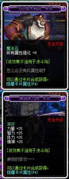 DNF95版本附魔推薦 這些附魔值得玩家選擇使用