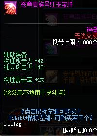 DNF95版本附魔推薦 這些附魔值得玩家選擇使用