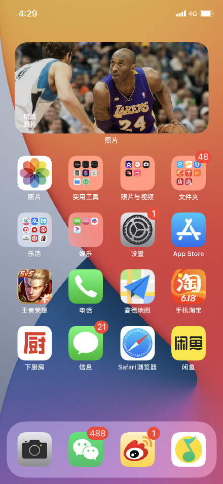 IOS14小組件更新,網(wǎng)友:安卓玩剩的!