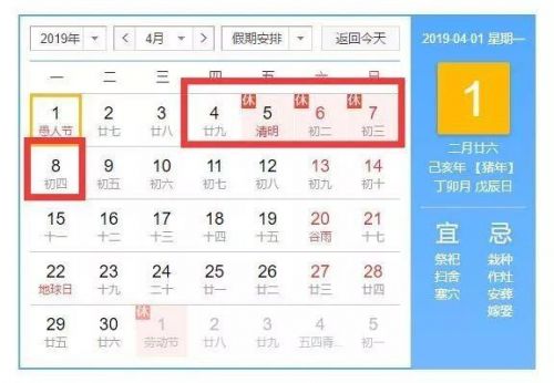 2019年廣西三月三時間是幾號 今年壯族三月三放假通知