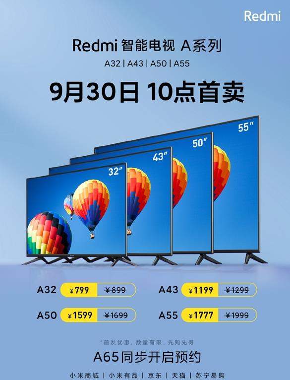 RedmiA系列智能電視今日首銷,四款新品齊亮相!