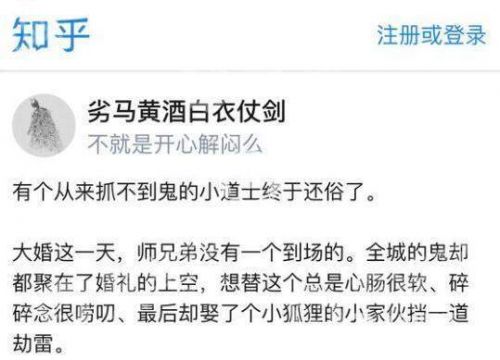 抖音抓不到鬼小道士還俗出自哪什么小說 茅山捉鬼人章節(jié)段落