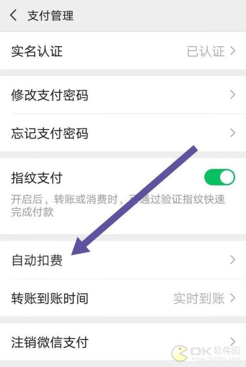 微信7.0新版本免密自動(dòng)扣費(fèi)功能在哪設(shè)置 怎么關(guān)閉方法