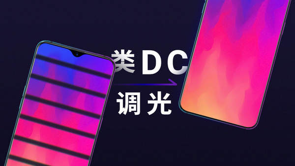 DC調(diào)光是什么意思?DC調(diào)光與pwm調(diào)光哪個好?