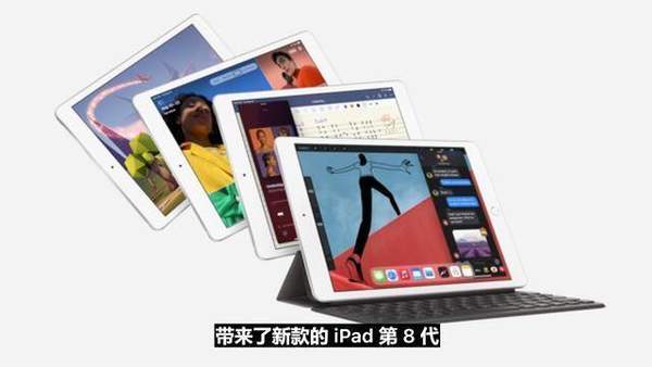 iPad8和iPadAir4有什么區(qū)別?參數(shù)配置詳情