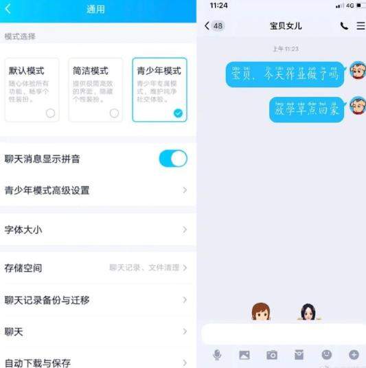 QQ上線青少年模式,簡潔純粹的學(xué)習(xí)氛圍
